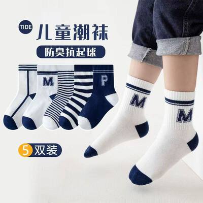 儿童袜子男童春夏中筒女童袜子学生袜春季防臭保暖婴儿袜子棉袜