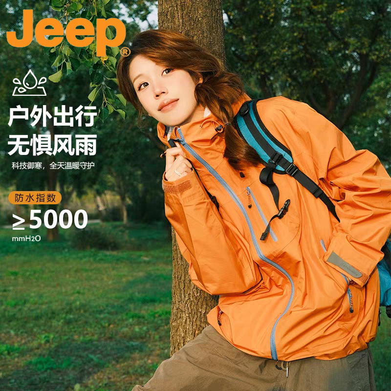 JEEP/吉普多巴胺宽松户外夹克外套