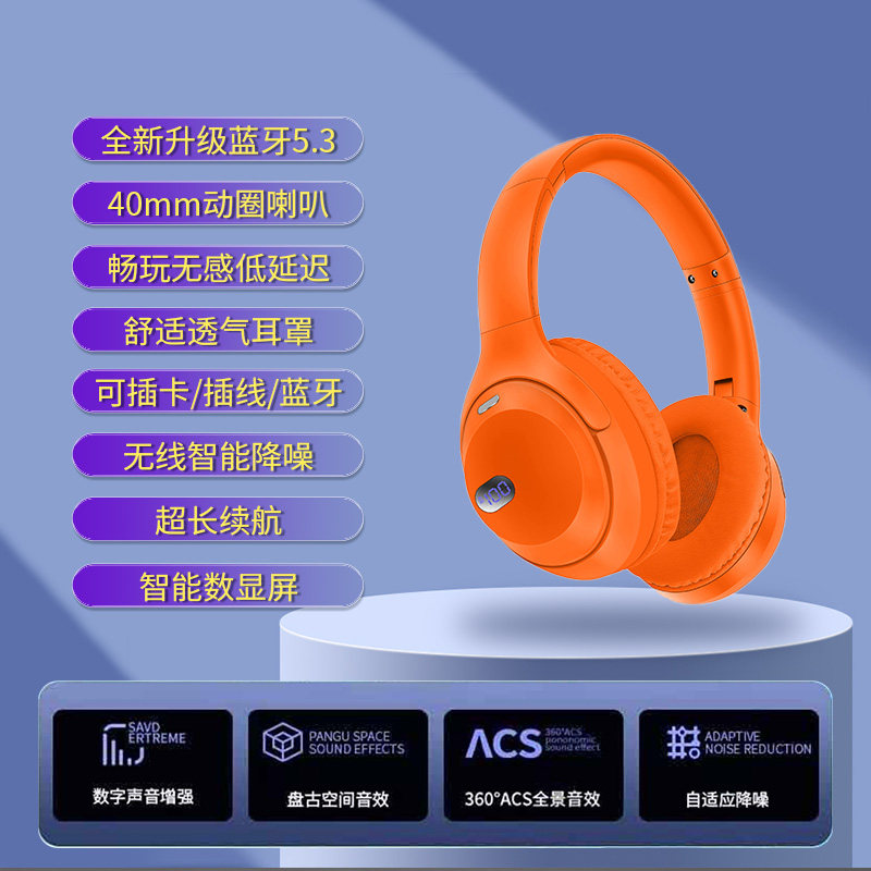 【2026新款】头戴式耳机【旗舰顶配升级】