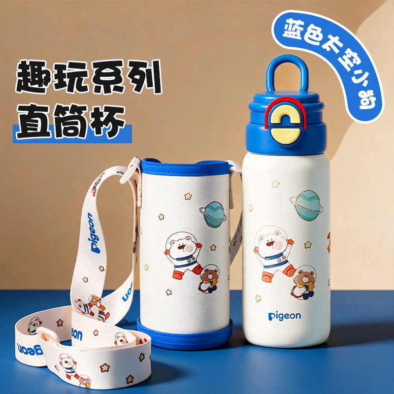 贝亲儿童不锈钢保温杯316L