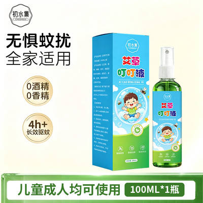 初水集艾草叮叮液花露水