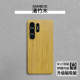 Wood Grain Galaxy Phone Case for Galaxy S26, and Galaxy S26, Galaxy S25, Galaxy S24, Galaxy S23, Galaxy S22