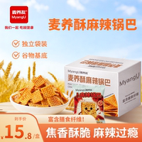 麦养友麻辣锅巴脆啵啵球饼干蛋卷