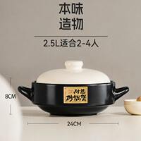 砂锅【加厚2.5L干烧不裂炖煮不粘】
