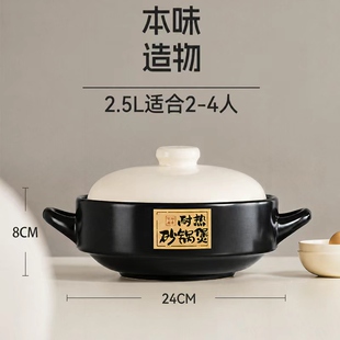 砂锅【加厚2.5L干烧不裂炖煮不粘】