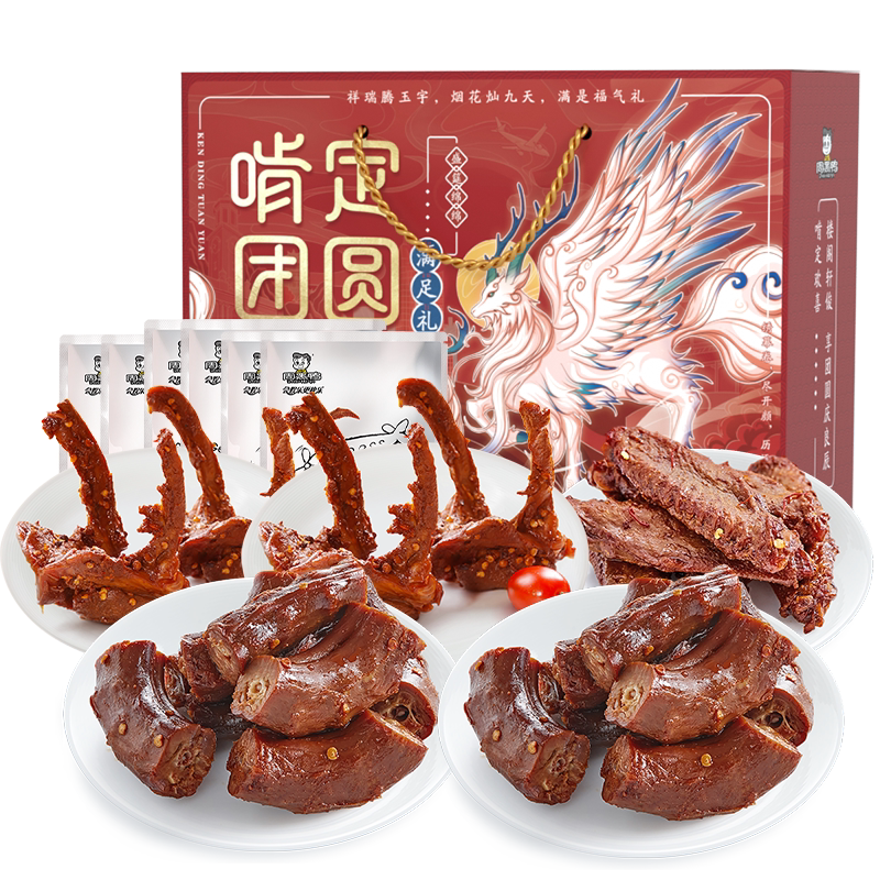 【周黑鸭官方旗舰店】卤鸭脖锁骨鸭翅鸭肉 礼盒1010g 29.9元包邮，卷后