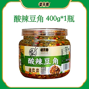 【菜天需】开胃酸豆角400g大瓶装