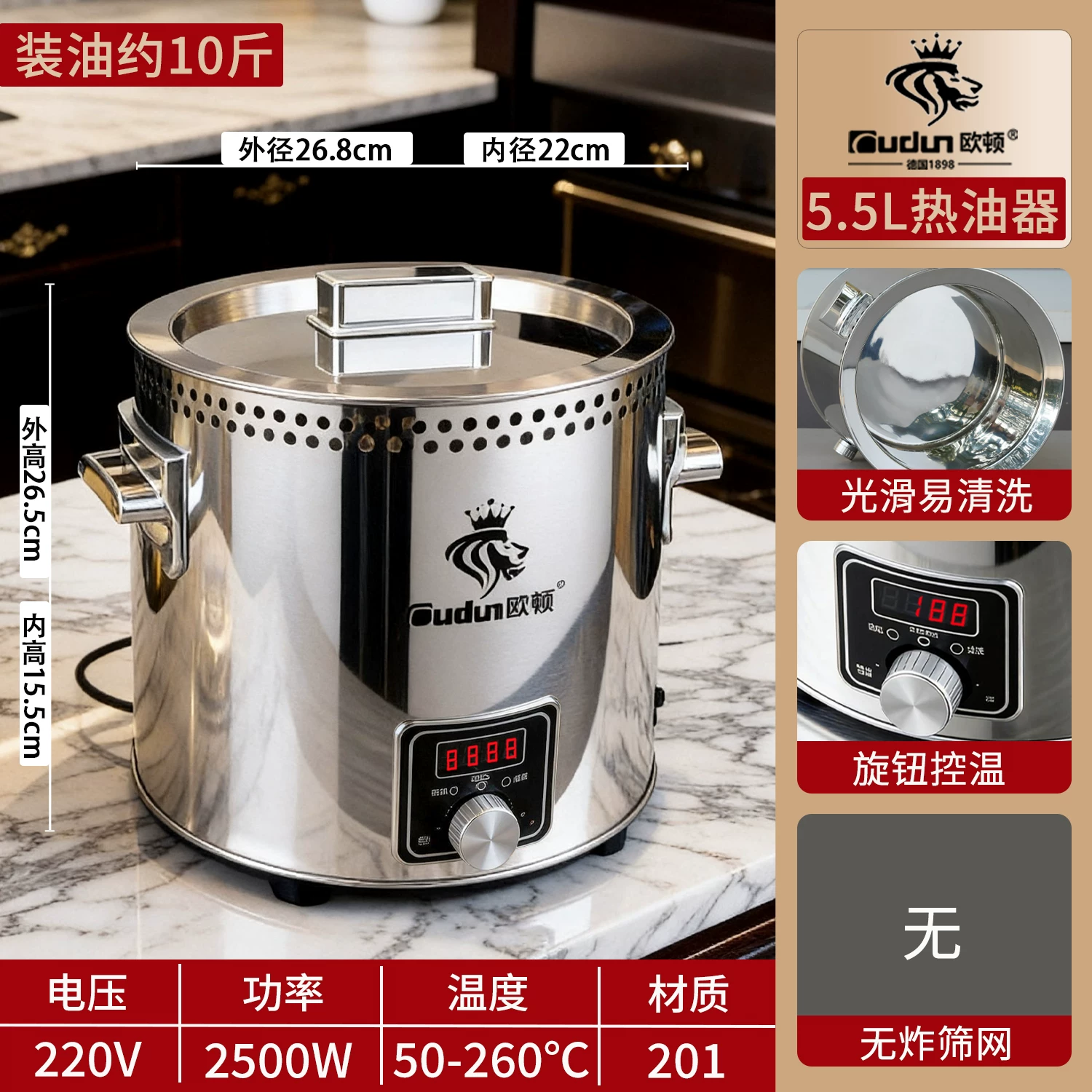 欧顿 恒温热油器商用智能油炸锅 5.5L-台