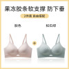 雅鹿【2件装无痕内衣文胸】