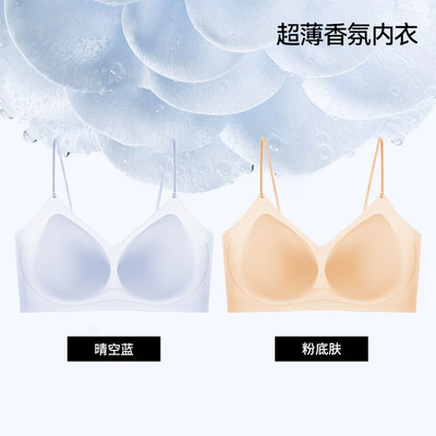 细肩带内衣女粉底肤色隐形