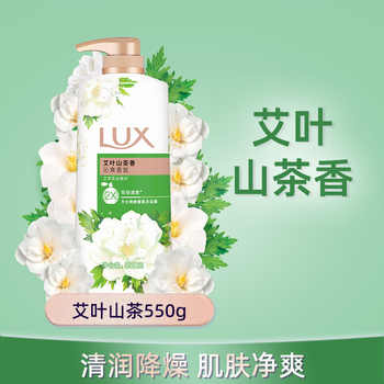 历史新低!【孙颖莎同款】力士精油香氛沐浴露乳液持久留香家庭装男女士通用实付15.6元到手包邮