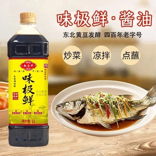 南通老字.号赵永升味极鲜调味料1L