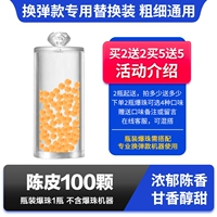 1 бутылка chenpi (100 штук), купить 2 бесплатную коробку, 2 получить 2, купить 5 Get 5 Get 5