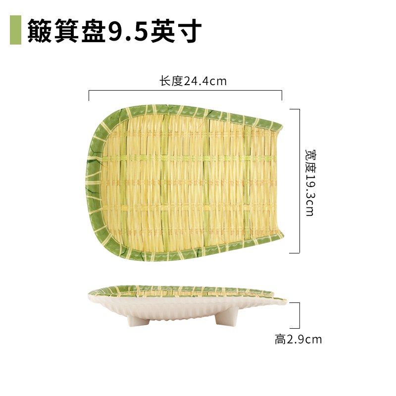 簸箕盘 9.5英寸