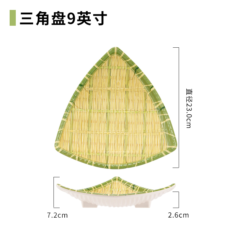 三角盘 9英寸