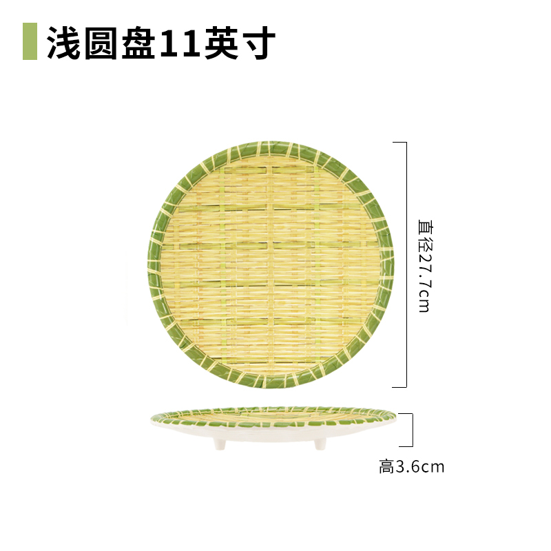 桔色 浅圆盘 11英寸