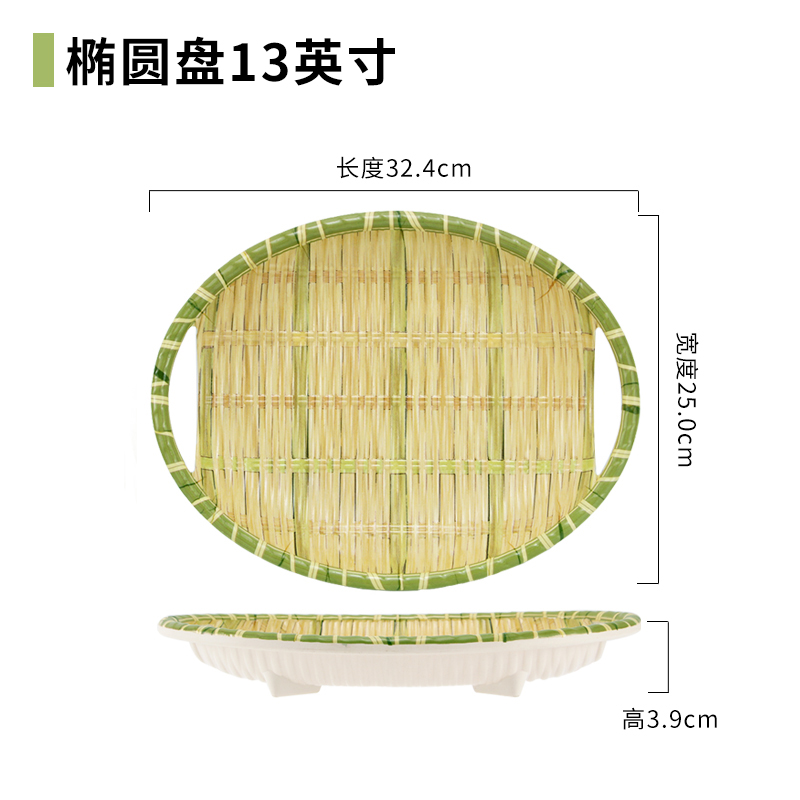 椭圆盘 13英寸