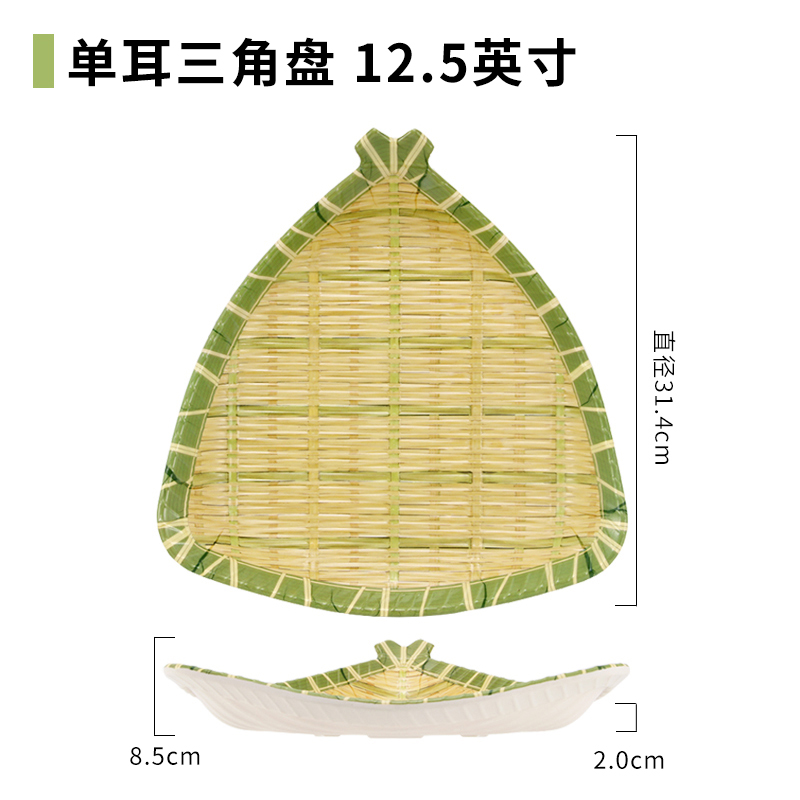 单耳三角盘 12.5英寸