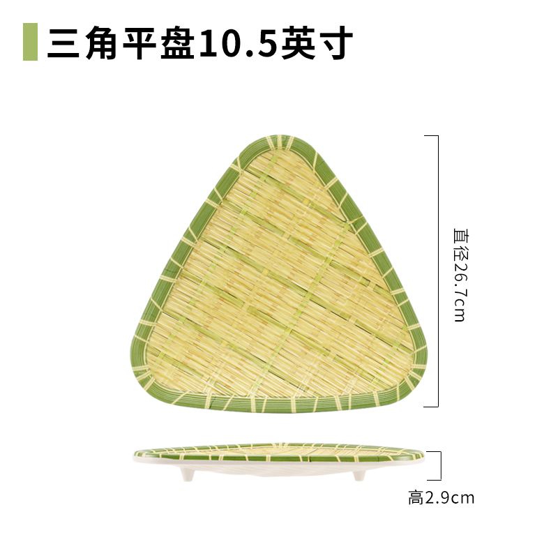 三角平盘 10.5英寸