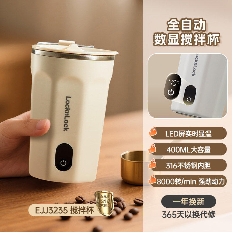 Lock&Lock 乐扣乐扣 316L不锈钢全自动搅拌杯 400mL  金币+券后55.89元包邮 （晒单有礼）