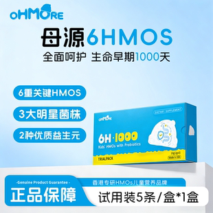 美国原装进口OHMORE益生菌