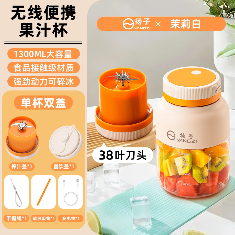 扬子榨汁杯大容量无线充电便携式小型榨汁机多功能鲜榨果汁可碎冰 便多实拍商品图