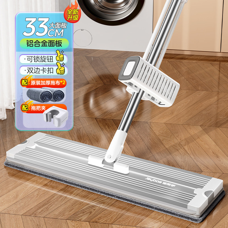 【佳帮手】免水洗铝板不锈钢拖把