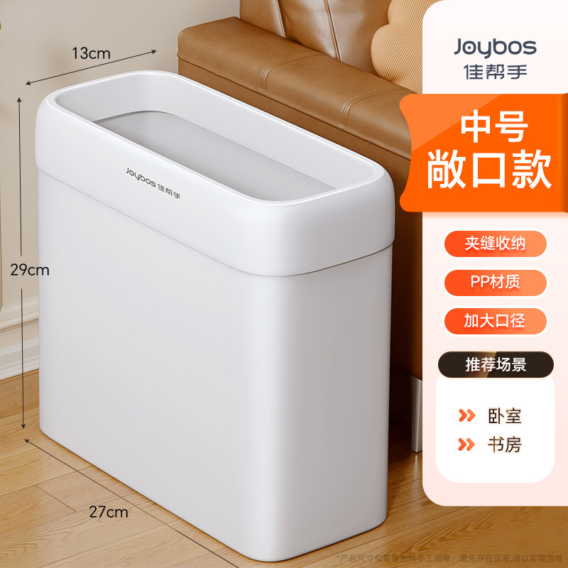 佳帮手卫生间厕所垃圾桶中号