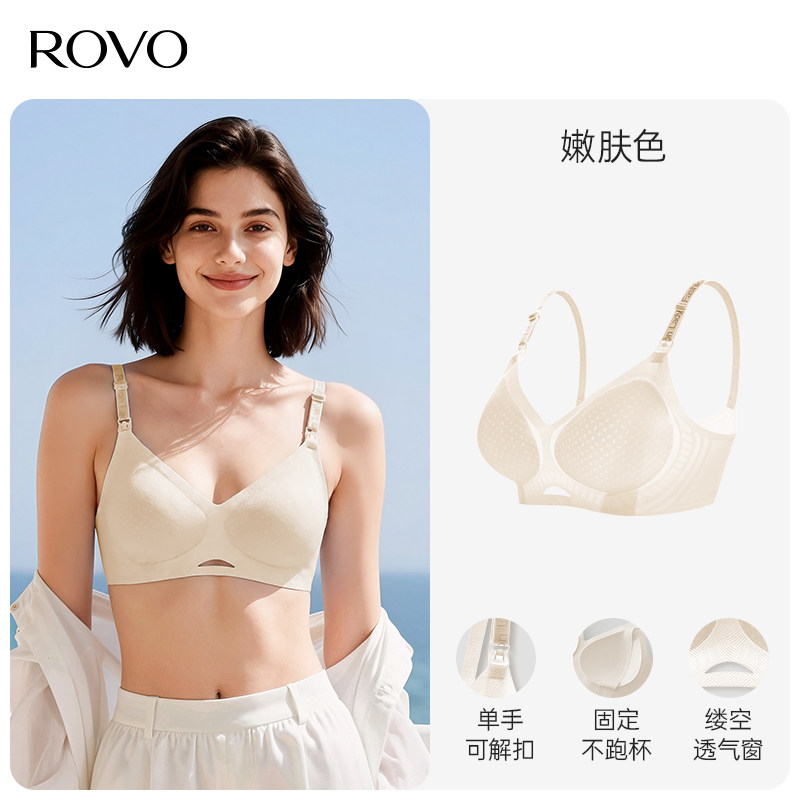 【轻薄显瘦】柔我ROVO孕妇夏季哺乳内衣凉感透气产后文胸罩防下垂