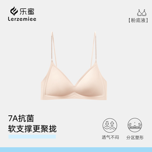 乐蜜聚拢细肩带无痕美背文胸