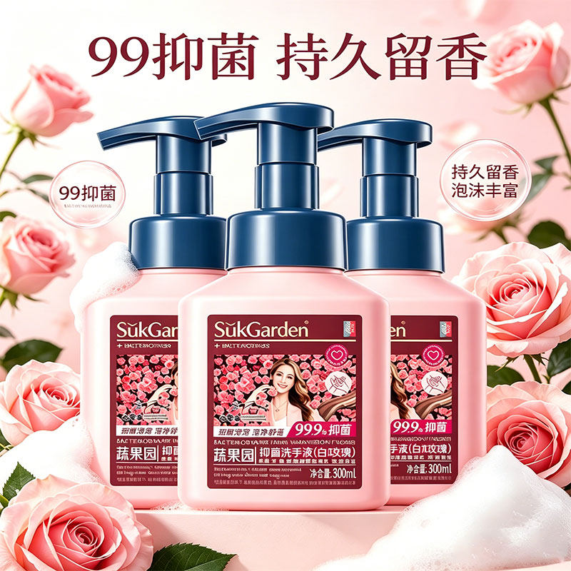 蔬果园泡泡抑菌洗手液300ml*3瓶