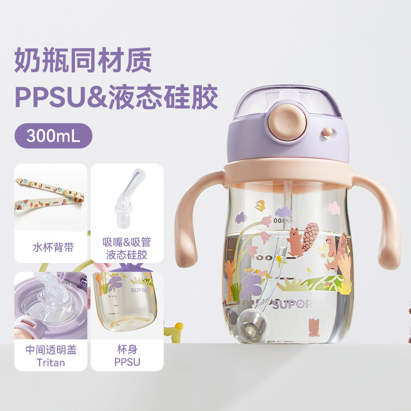 苏泊尔宝宝喝水杯PPSU材质儿童吸管学饮杯奶瓶防呛弹盖背带牛奶杯