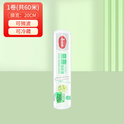 美丽雅一次性点断式保鲜膜