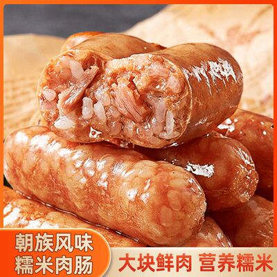 【凯骐美】糯米肠火山石烤肠台式脆皮肠鲜肉热狗肠速食早餐