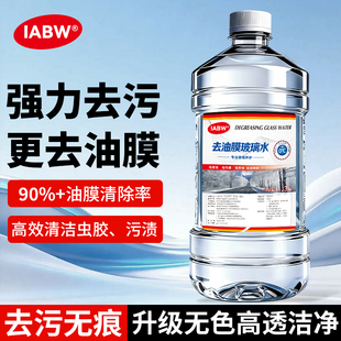 仅需3.2！大瓶1.2L车用玻璃水四季款