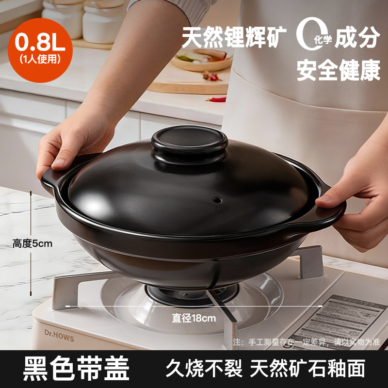 【砂锅】0.8L薄款带盖