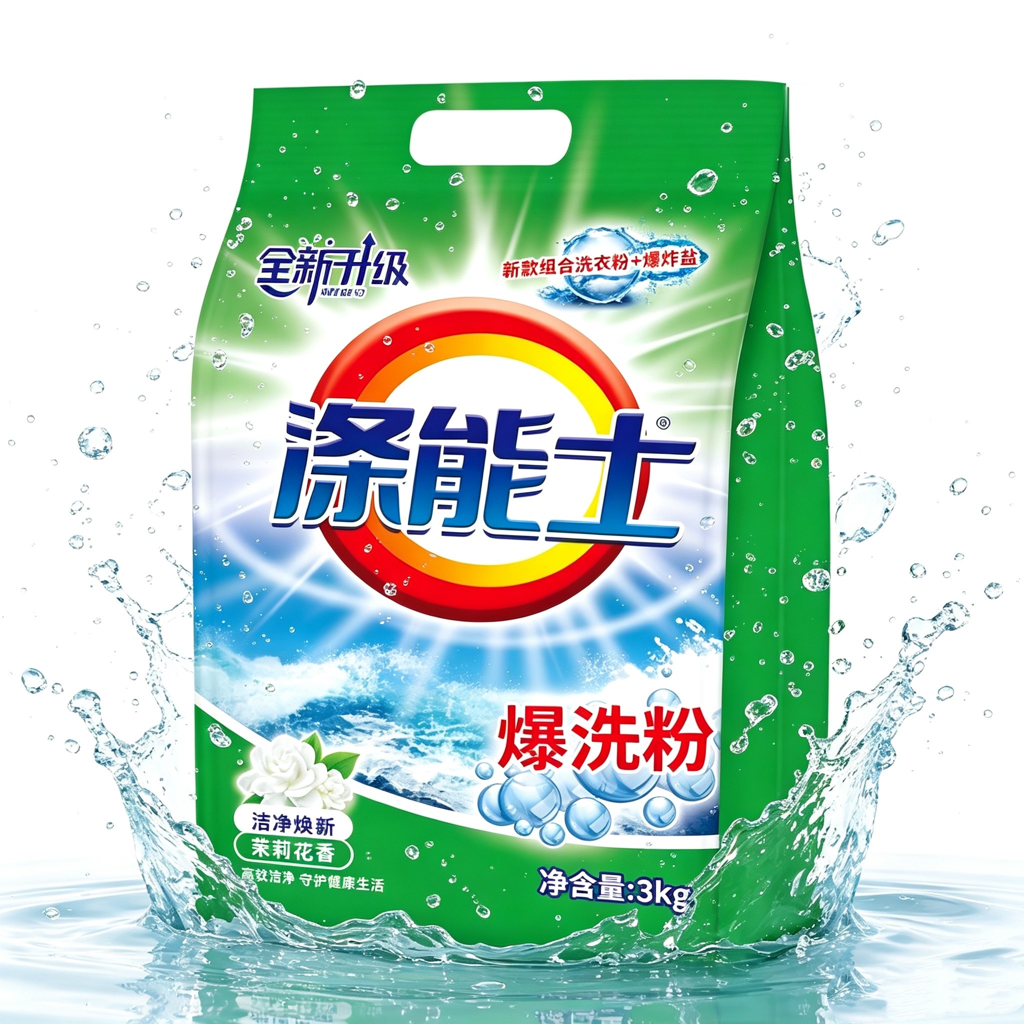 涤能士爆洗粉-洗衣粉爆炸盐组合留香茉莉香氛香护持久6斤 百里惠