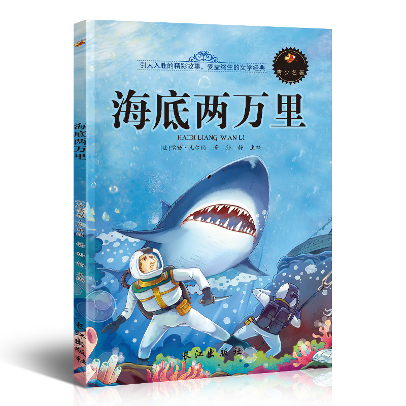 宝葫芦的秘密三四年级阅读课外书必读正版书籍小学生张天翼原著宝葫芦娃里的34年级上下册故事书人民配套浙江教育出版社宝胡芦