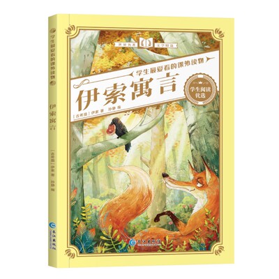 小布头奇遇记孙幼军正版 三年级必读的课外书四年级课外阅读书籍老师书目儿童读物小学生2二年级推荐非注音小布偶小布头新奇遇