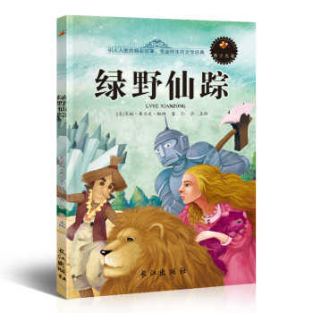 水浒传原著正版小学生版 五年级下册课外书必读青少年版快乐读书吧5下书目四大名著全套完整版教育中国人民天地出版社儿童版四五六实付2.8元到手包邮