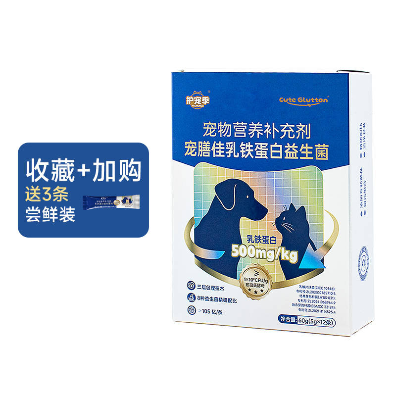 乳铁蛋白宠物益生菌5g*12条