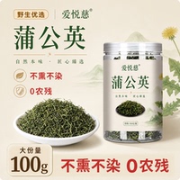 【爱悦慈旗舰店】蒲公英茶1罐100g