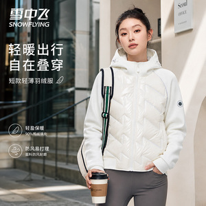 【雪中飞】拼接轻薄羽绒服