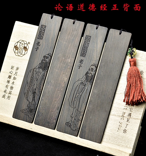 Китайские традиционные исторические и культурные дары за границей для обучения за границей, чтобы отправить иностранцев с китайскими характеристиками, Confucius Analects закладка