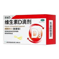 星鲨维生素d3滴剂72粒