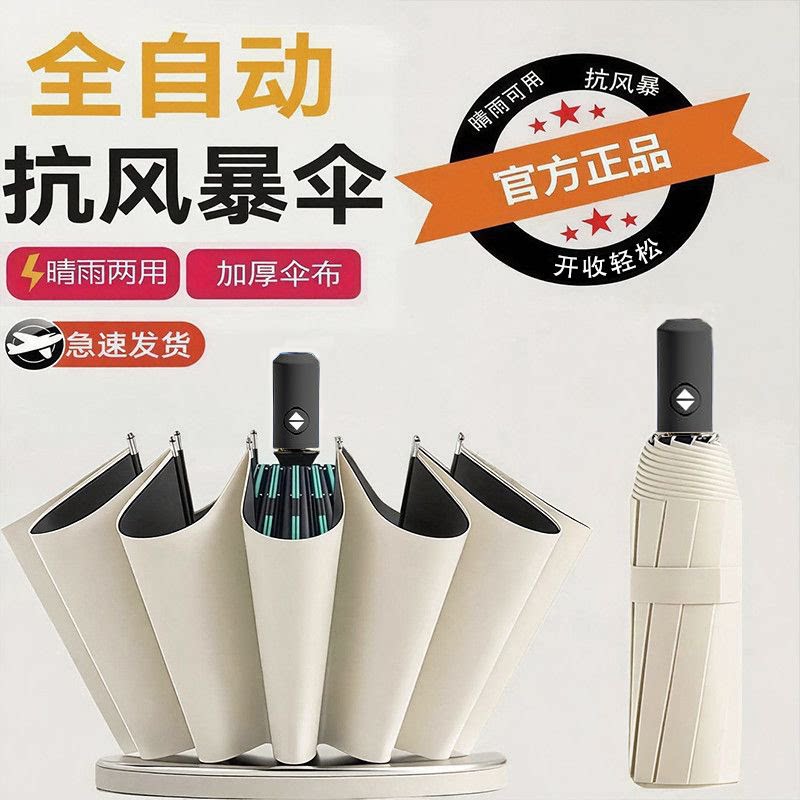 自动折叠三折伞晴雨两用遮阳防晒加厚黑胶加大加固抗风暴雨