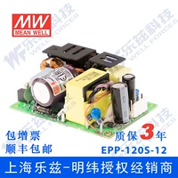EPP-120S-24 Taiwan Mingwei 24V 5A 120W Зеленая защита окружающей среды PCB Bare Power