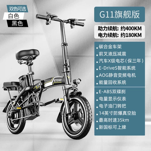 英格威 Складной электрический велосипед, литиевые батарейки, универсальный мопед для пожилых людей