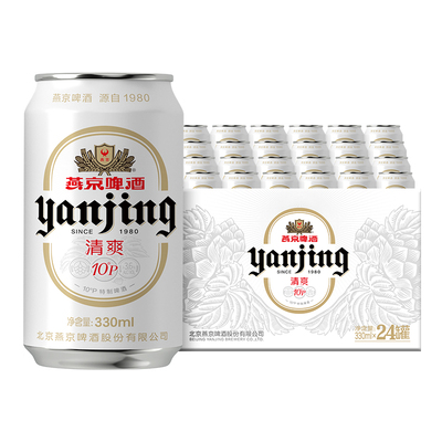 燕京啤酒 燕京10°P清爽特制白听330mL*24听罐装啤酒官方正品包邮