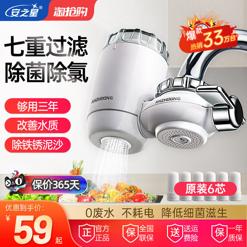 安之星净水器家用直饮厨房前置水龙头过滤器自来水超滤净水机滤芯 - 淘宝联盟商品